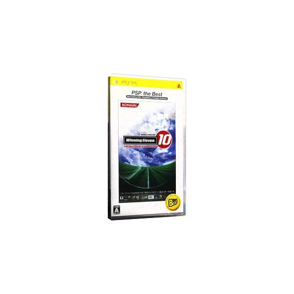 PSP／ワールドサッカー ウイニングイレブン10 ユビキタスエヴォリューション PSP the Best