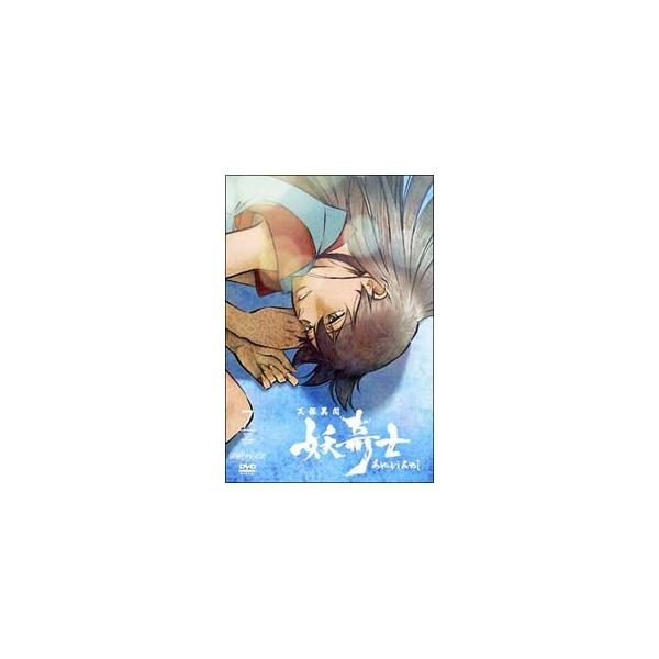 DVD／天保異聞 妖奇士 あやかしあやし 七