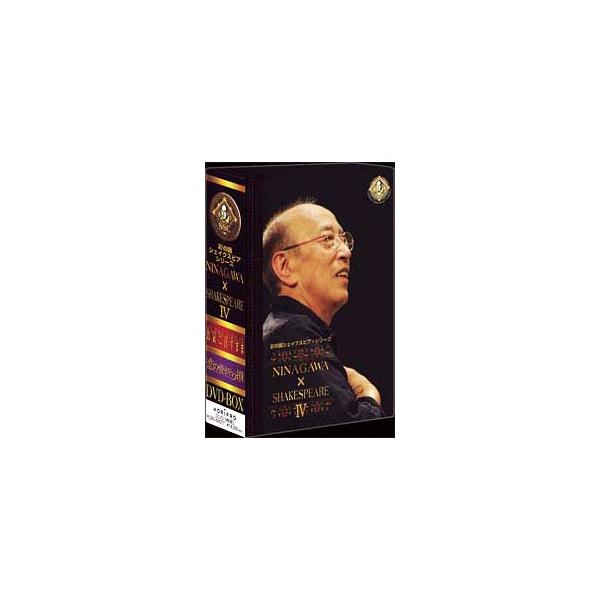 DVD／彩の国シェイクスピア・シリーズ ＮＩＮＡＧＡＷＡ×ＳＨＡＫＥＳＰＥＡＲＥ ＤＶＤ−ＢＯＸ ＩＶ