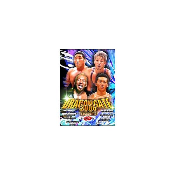 DVD／ＤＲＡＧＯＮ ＧＡＴＥ ２００６ ｓｅａｓｏｎ．３