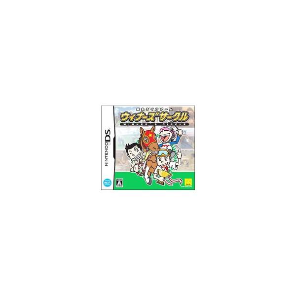 DS／馬主ライフゲーム ウィナーズサークル