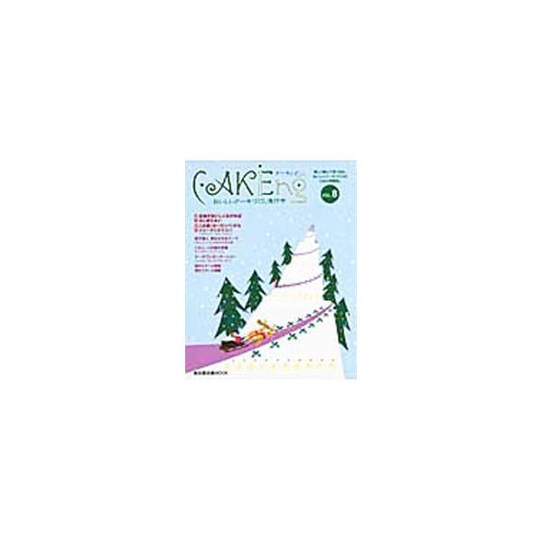 ■カテゴリ：中古本■ジャンル：産業・学術・歴史 製造業■出版社：柴田書店■出版社シリーズ：柴田書店ＭＯＯＫ■本のサイズ：単行本■発売日：2007/10/01■カナ：ケーキングオイシイケーキヅクリシンコウチュウ８ シバタショテン