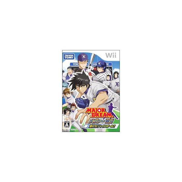 Wii／メジャーWii 投げろ！ジャイロボール