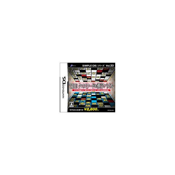 DS／THEクロスワード＆漢字パズル SIMPLE DS シリーズ Vol．33