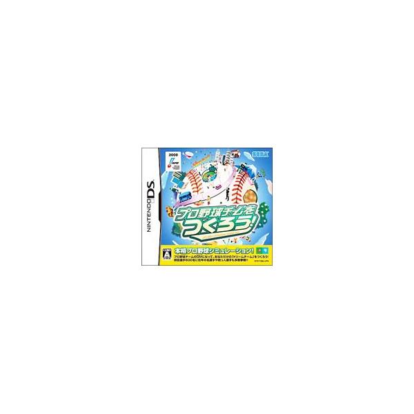 DS／プロ野球チームをつくろう！