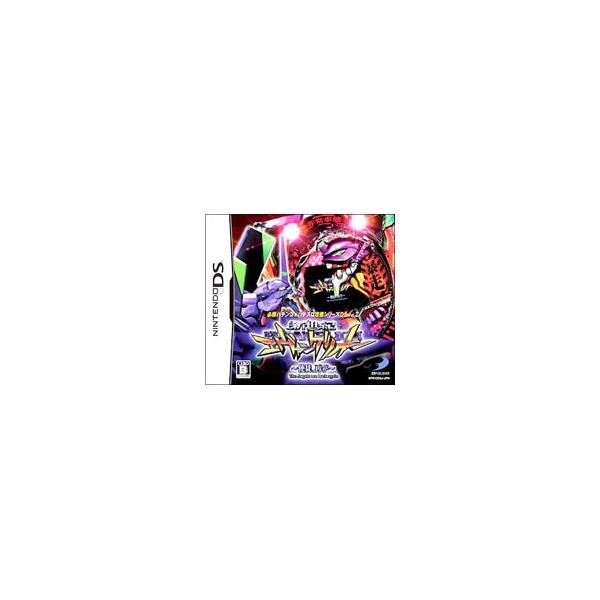 CR新世紀エヴァンゲリオン〜使徒、再び〜必勝パチンコ★パチスロ攻略シリーズDS Vol.2/ニンテンドーDS