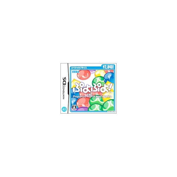 ぷよぷよ！ スペシャルプライス/ニンテンドーDS