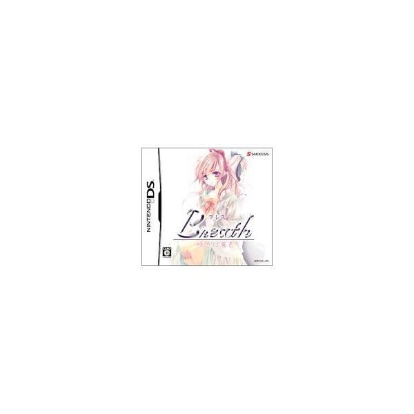 DS／Breath 吐息は茜色