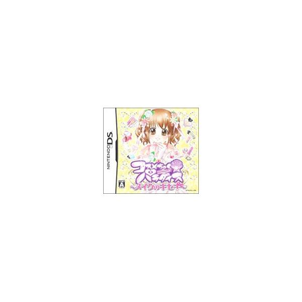 DS／コスメちっく・パラダイス メイクのキセキ
