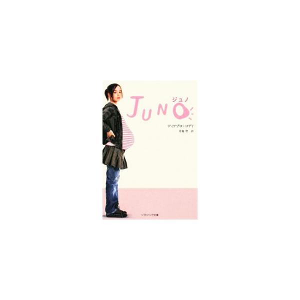 ■カテゴリ：中古本■ジャンル：文芸 小説一般■出版社：ソフトバンククリエイティブ■出版社シリーズ：ソフトバンク文庫■本のサイズ：文庫■発売日：2008/05/30■カナ：ジュノ ディアブロコディ