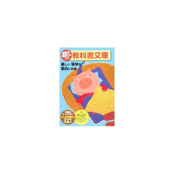 ■カテゴリ：中古本■ジャンル：料理・趣味・児童 児童読み物■出版社：教学研究社■出版社シリーズ：■本のサイズ：単行本■発売日：2008/01/01■カナ：コクゴリョクドッカイリョクガツクキョウカショブンコ