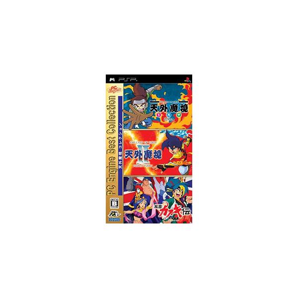 PSPソフト 天外魔境コレクション(PC Engine Best Collection)