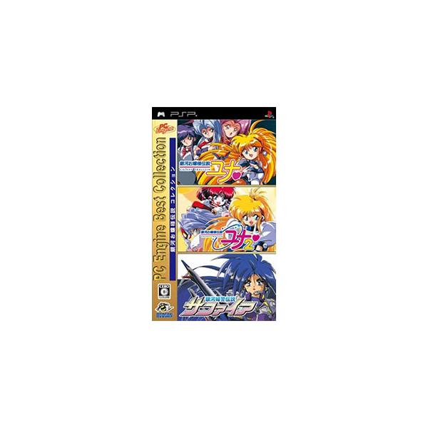 PSPソフト 銀河お嬢様伝説コレクション [PC Engine Best Collection]