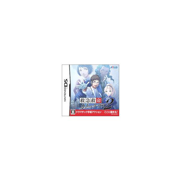DS／救急救命カドゥケウス2