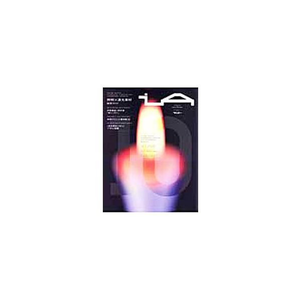 ■カテゴリ：中古本■ジャンル：産業・学術・歴史 建築・土木■出版社：エクスナレッジ■出版社シリーズ：エクスナレッジムック■本のサイズ：単行本■発売日：2008/07/01■カナ：アイエー