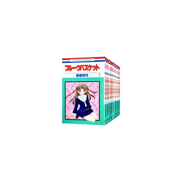 フルーツバスケット （全23巻セット）／高屋奈月 : ネットオフ まとめ