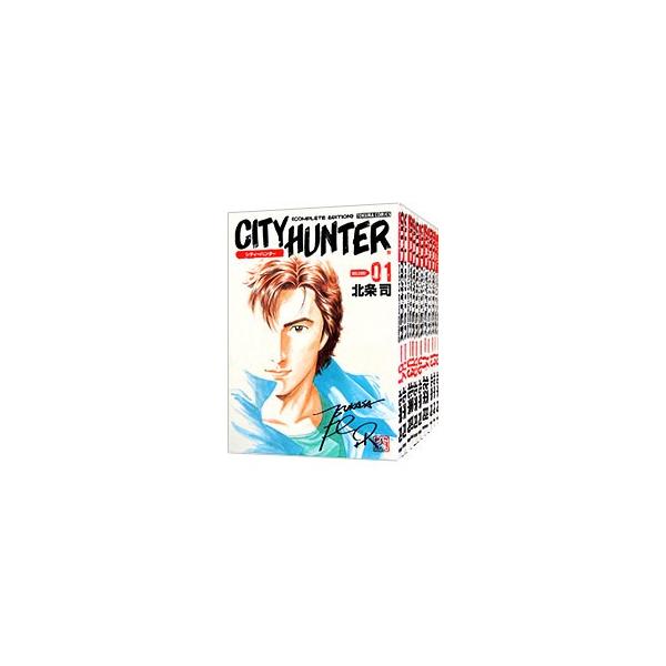 シティーハンター 【完全版】 （全32巻セット）／北条司