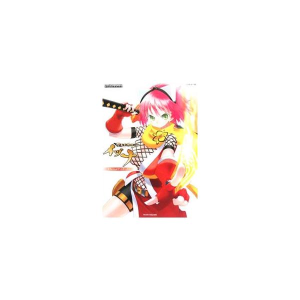 降魔霊符伝イヅナオフィシャルアートワークス : ネットオフ まとめてお