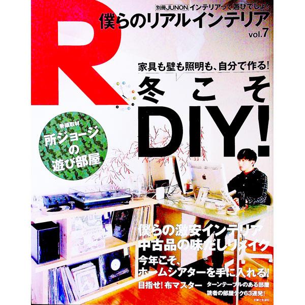 ■カテゴリ：中古本■ジャンル：女性・生活・コンピュータ 家庭■出版社：主婦と生活社■出版社シリーズ：■本のサイズ：単行本■発売日：2008/12/01■カナ：ボクラノリアルインテリア シュフトセイカツシャ