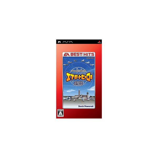 PSP／ぼくは航空管制官 エアポートヒーロー 成田 EA BEST HITS
