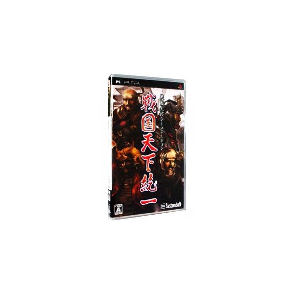 PSP／戦国天下統一