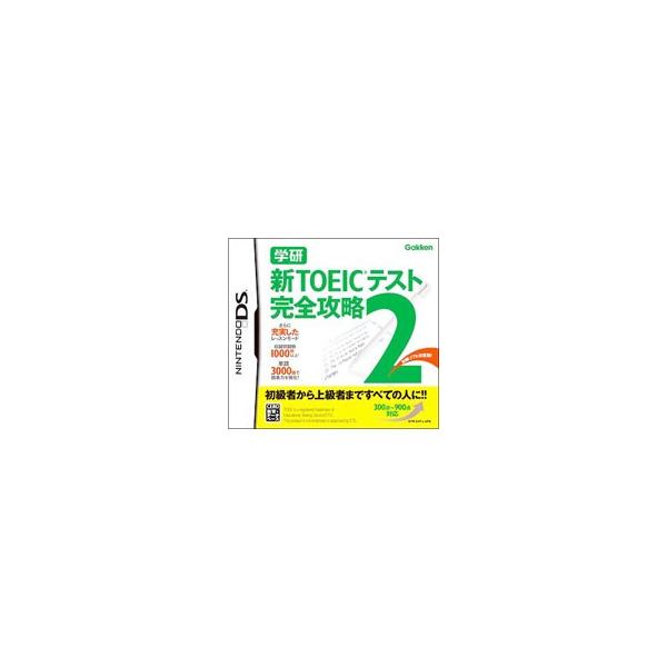 DS／学研 新TOEICテスト完全攻略 2