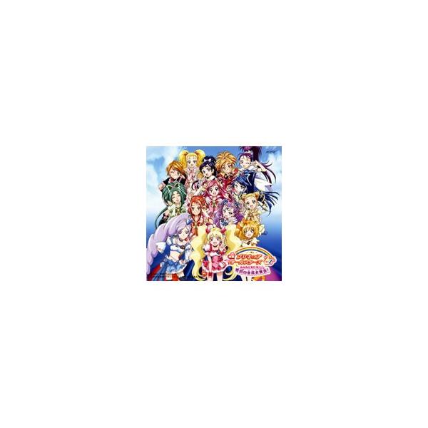 「プリキュアオールスターズＤＸ みんなともだちっ☆奇跡の全員大集合！♪」オリジナル・サウンドトラック