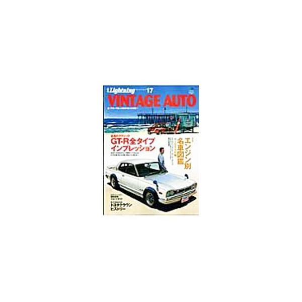 ■カテゴリ：中古本■ジャンル：産業・学術・歴史 機械・金属■出版社：〓出版社■出版社シリーズ：エイムック■本のサイズ：単行本■発売日：2009/05/01■カナ：ヴィンテージオート エイシュッパンシャ