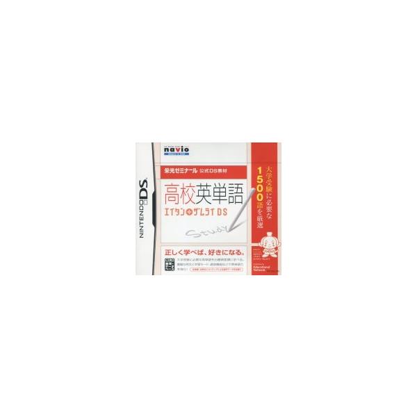 DS／高校英単語 エイタンザムライDS 栄光ゼミナール 公式DS教材