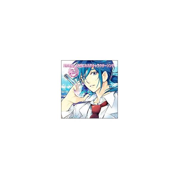 「理系男子。」勉強になる！？キャラクターソングＶＯＬ．３ Ａｇ：輝銀次郎（ＣＶ．杉田智和）
