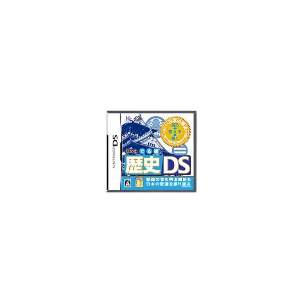 DS／旺文社 でる順 歴史DS
