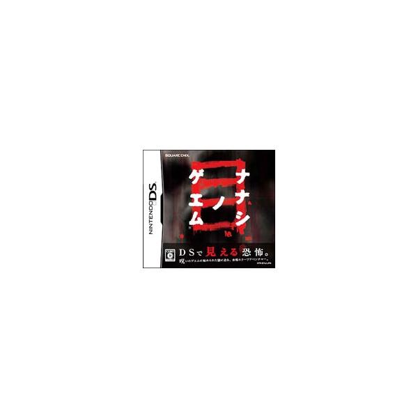 ナナシ ノ ゲエム 目/ニンテンドーDS