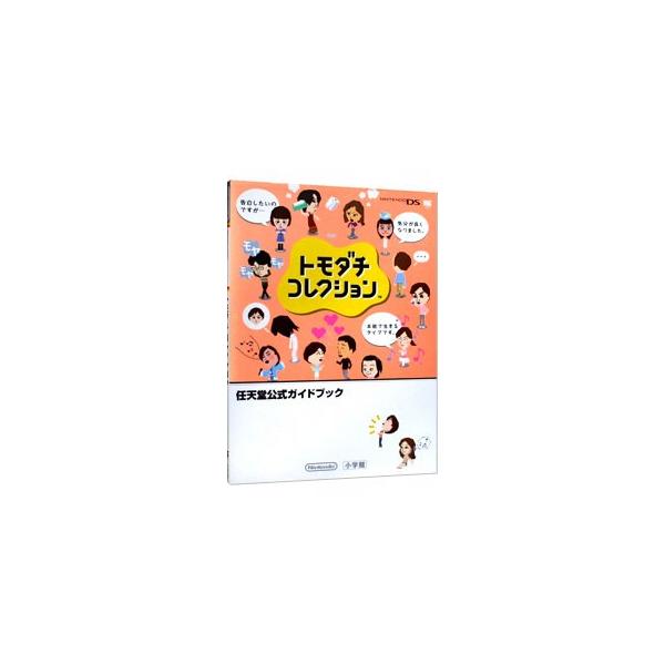ゲームの基礎知識＆島内施設案内のほか、Ｍｉｉの作り方、上手なＭｉｉとのつきあい方を、具体的な例を示しつつ解説。プレイレポート、マンションライフＱ＆Ａ、島内物産案内なども掲載する。■カテゴリ：中古本■ジャンル：料理・趣味・児童 ゲーム攻略本■...