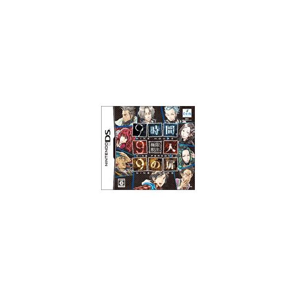 DS／極限脱出 9時間9人9の扉
