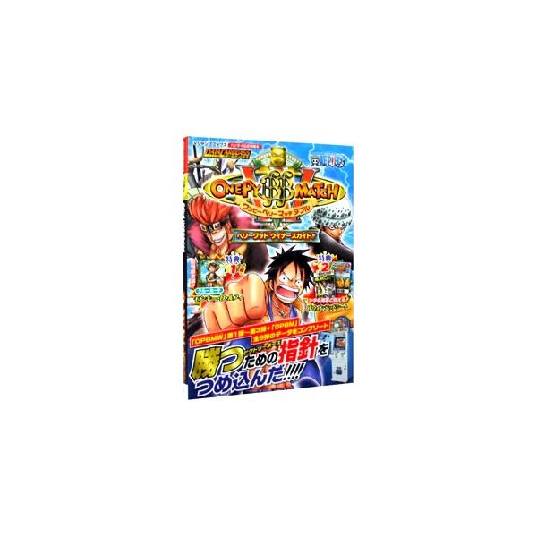 ｄａｔａ ｃａｒｄｄａｓｓ ｏｎｅ ｐｉｅｃｅワンピーベリーマッチｗベリーグッドウィ ｖジャンプ編集部 編 Dejapan Bid And Buy Japan With 0 Commission