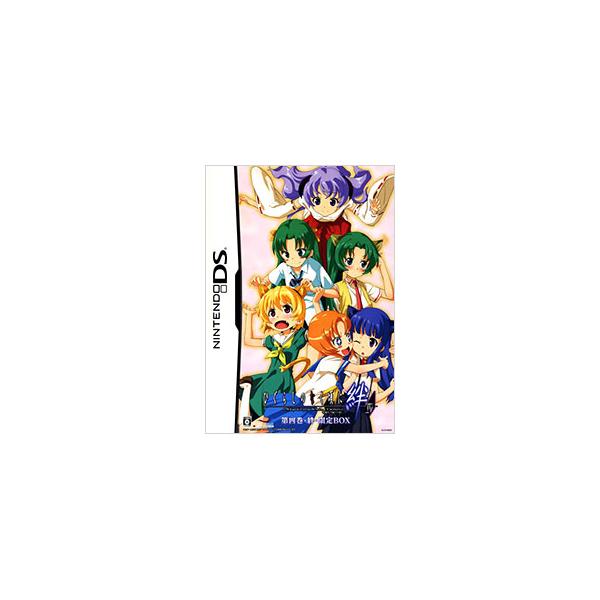 ニンテンドーDSソフト ひぐらしのなく頃に絆 第四巻・絆