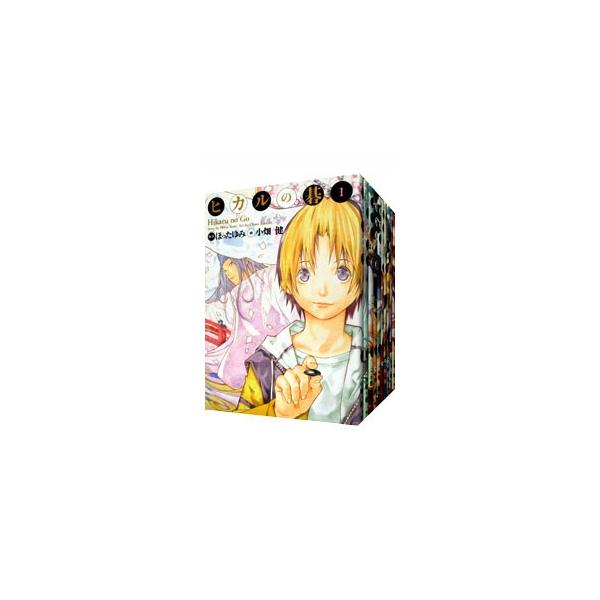 集英社 ヒカルの碁 【完全版】 （全20巻セット）／小畑健