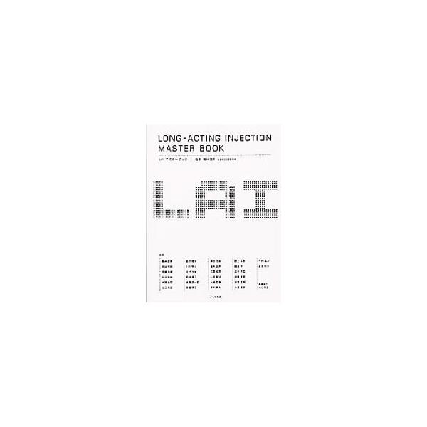 ＬＡＩ（特効性注射製剤）による維持治療技法の習得は、今後の精神科臨床に欠かせないものになっている。ＬＡＩについての実用的、包括的な最新の知識を、６２の質問に答える形式で解説する。■カテゴリ：中古本■ジャンル：スポーツ・健康・医療 医療■出版...