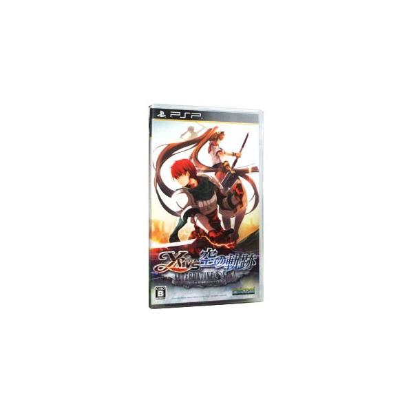 PSPソフト イース VS 空の軌跡