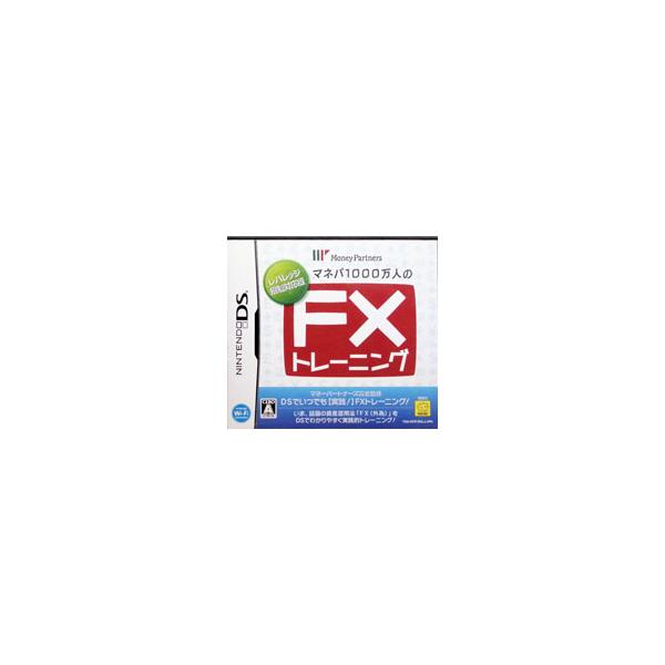 DS／マネパ1000万人のFXトレーニング 〜レバレッジ規制対応版〜