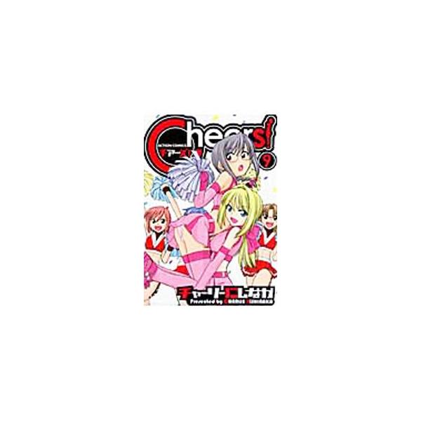 ■カテゴリ：中古コミック■ジャンル：青年■出版社：双葉社■掲載紙：アクションコミックス■本のサイズ：Ｂ６版■発売日：2010/09/28■カナ：チアーズ チャーリーニシナカ