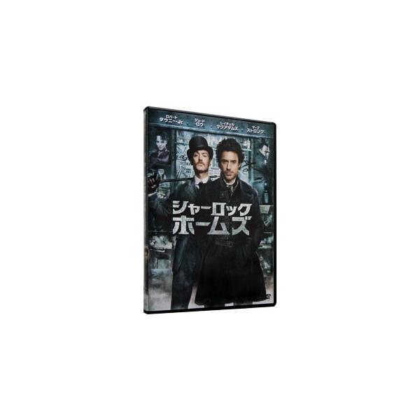 DVD／シャーロック・ホームズ
