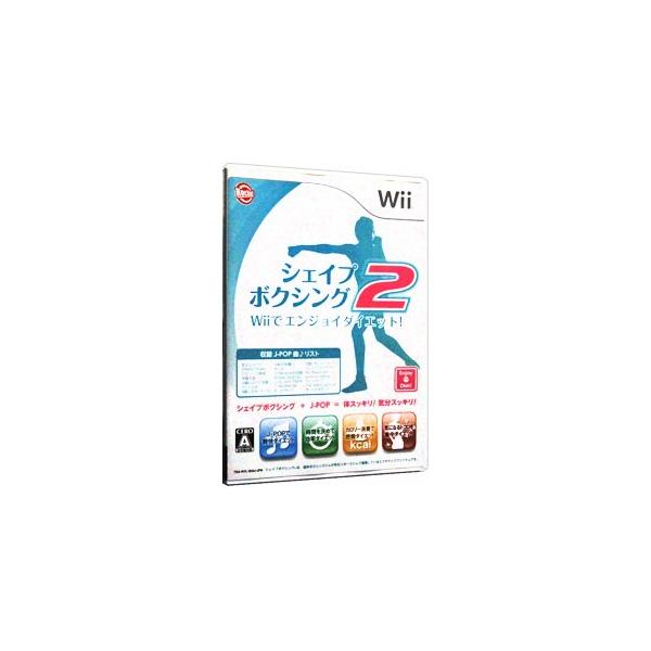 Wii／シェイプボクシング2 Wiiでエンジョイダイエット！
