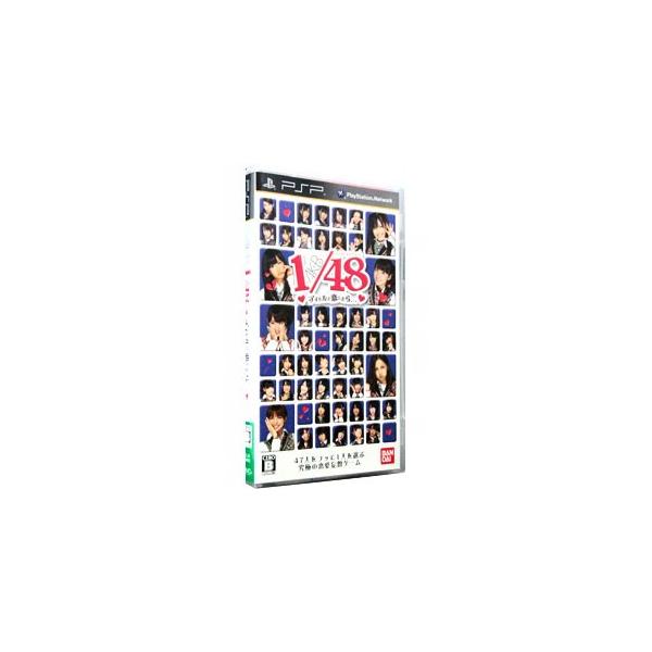 AKB1/48 アイドルと恋したら・・・ 通常版 バンダイナムコエンターテインメント
