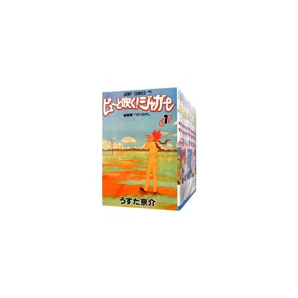 【貴重・大人気】ピューと吹く！ジャガー 全20巻セット（完結）うすた京介 大人気】ピューと吹く！ジャガー 全20巻セット（完結）うすた京介
