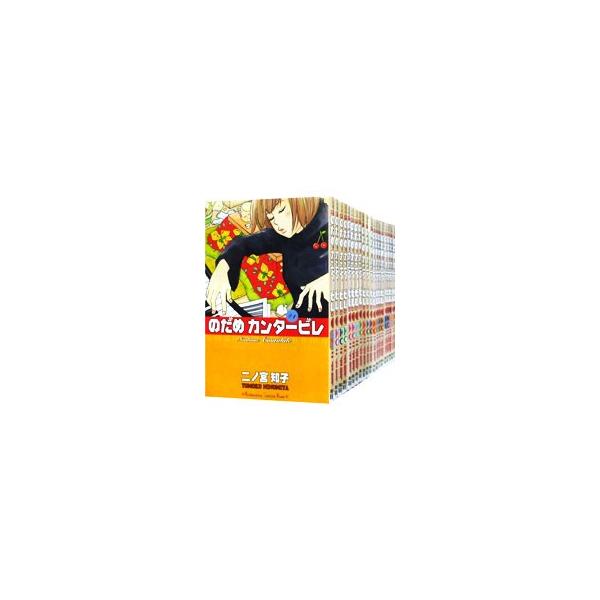 新品 のだめカンタービレ 全25巻 全巻 全巻セット のだめ 二ノ宮知子 漫画 Amazon.co.jp: のだめカンタービレ全25巻 完結セット (講談社