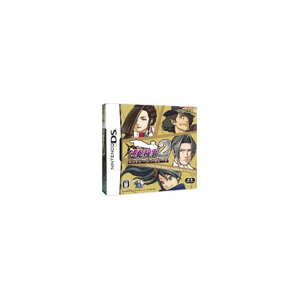 DS／逆転検事2 コレクターズ・パッケージ