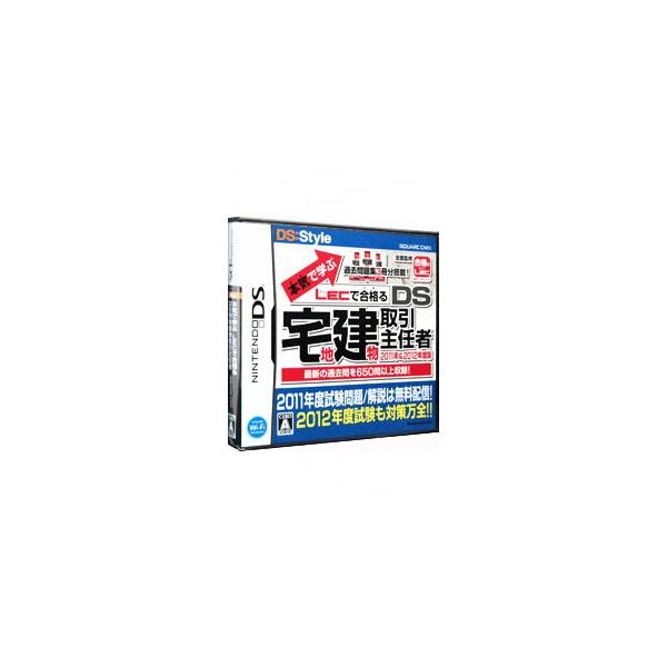 DS／本気で学ぶ LECで合格る DS宅地建物取引主任者 2011年＆2012年度版