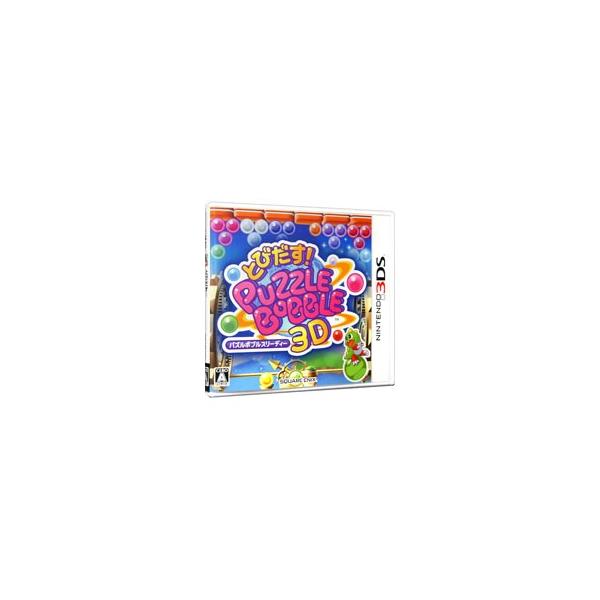 3DS／とびだす！パズルボブル3D