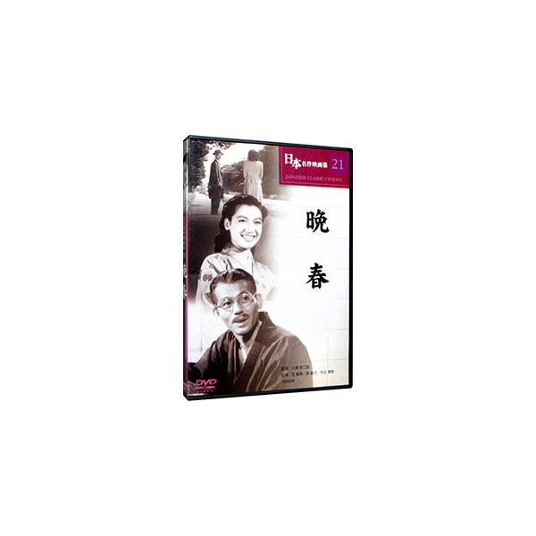日本名作映画集　DVD DVD／日本名作映画集21 晩春| JChere Yahoo Shopping Proxy